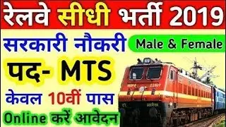 NORTHERN RAILWAY CATERING RECRUITMENT JOBS (RRC) 2019