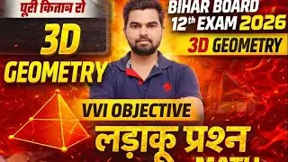 Vvi Objective 3D Geometry || Class 12th || Maths || Special for Bihar Board 2026 || Rehan Sir