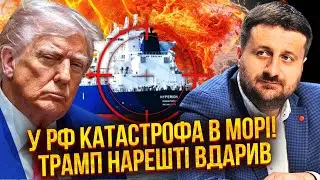 💥 ЗАГОРОДНИЙ: АРЕСТ СРАЗУ 10 ТАНКЕРОВ РФ! Путин потерял 200 млн одним махом. БЛОКИРУЮТ ВЕСЬ ФЛОТ