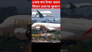 Airbus A380 ✈️ Double Decker Plane Spotting #Airbus #boeing #plane