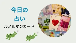 2026年1月17日の占い