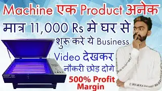 Small Business Idea at home | New Business Ideas 2019 in Low Investment High Profit Business ideas