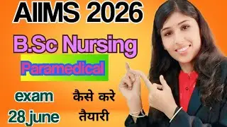 AIIMS 2026 BSc nursing paramedical lएम्स की तैयारीकैसे करेंl nursing preparation tips