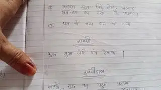 Sarita yadav Hindi L.T .