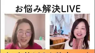＼生徒100人教室の／2026年のために今年の自分を褒めるLIVE