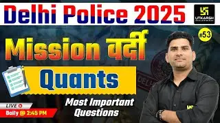 Delhi Police 2025 | Most Important Quant Questions 🔥 | Mission वर्दी | By Munfed Sir