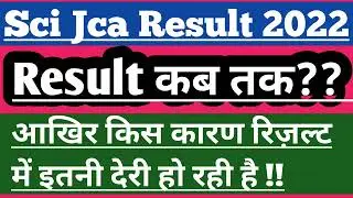 Result?? Sci Jca Result 2022| Supreme Court Jca Result 2022 | Jca result 2022/Sci Jca/Sci Jca Result