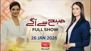 Program Subah Say Agay with Ayesha Yousuf and Anam Ahmed | 26 Jan 2026 | Hum News | Pakistan