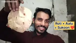 Aaj Bana Simple Roti Aur Aalu Ki Sabji 😍 | Desi Khana = Dil Khush | #berojgaarwithaman