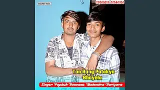 Ton Rang Patakyo Bhayela