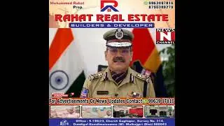 DGP Anjani Kumar IPS I Cyber Fraud Ke Khilaf Satark Krtey Hue | Online Request Ko Accept Na Krey