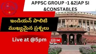 APPSC GROUP -1 &2|Indian Polity Important  Questions |General Studies MCQs |AP SI &CONSATBLES |SSC