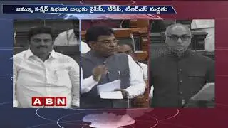 TDP,YCP,TRS Supports Jammu and Kashmir Reorganisation Bill | ABN Telugu