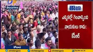 25 Tands Become a Panchayathi @ Kodad Constituency in TRS Govt | KCR @  Campaign
