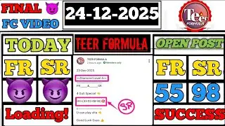 24/12/2025 Shillong&nbsp;Teer Common number Today || Shillong Teer Target Number Today || &lrm;⁨@TeersFormula