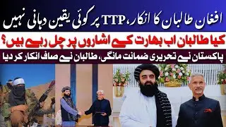 Pakistan-Afghanistan Talks Continue But No Written Guarantees on TTP Incursions | AB News