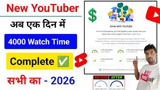 4000 Watch Time 30 Din Me Kaise Pura Kare | New YouTuber 2026 Complete Guide