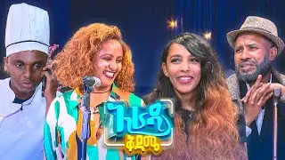 //አራዳ ቅዳሜ// 