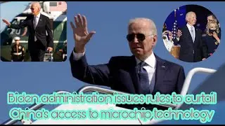 Biden administration issues rules to China's access to microchip technology