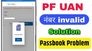 PF UAN Number Invalid | PF  Invalid Problem Solution | Fix  PF Passbook View Problem 