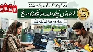 CM Maryam Nawaz Youth Skill Development Program 2026 || free me hunar sikheaye 2026 || online apply 