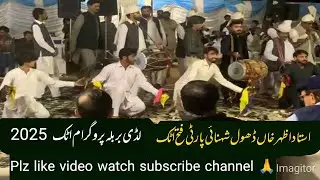 Lude Barbala vlog Attock | Ustad Ahzar khan Best Dhol Beats Shehnai | Danish Bejli || Hamza Qalandri