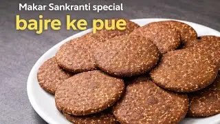 Makar Sankranti Special | Bajre Ke Pue | Traditional & Healthy Recipe