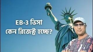 EB-3 Visa Denials: Top Reasons for Rejection Why EB3 is being rejected