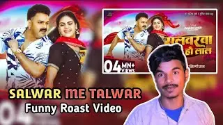 Pawan singh new Song bhojpuri :-Salwarwa  Lale  Ho Lal // full funny Roast Video//Boy of bihar33//