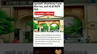 Chhatrapati Shahu Ji Maharaj University, Kanpur News