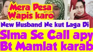 Slma Se Call py Bt malat karab😵Nena Ky X Ko Kut Lagadi Ahmad Raza Ne😱