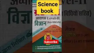 अवनी पब्लिकेशन science book review। Best science book।#shorts #youtubeshorts