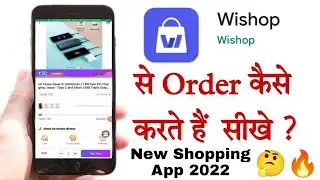 wishop se shopping kaise kare | wishop se order kaise kare | how to buy product from wishop app