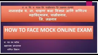 How To Face Mock Online Exam 1