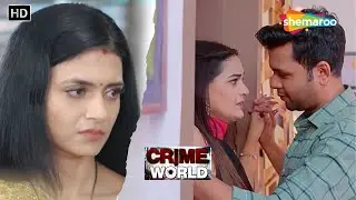 গোপন পরিচয়, অবৈধ সম্পর্ক | Crime World | Best Of Crime World | Bangla Crime Series