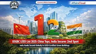 Current Affairs Explained: USGBC LEED List 2025 | Important Topic&mdash;February 2026| DailyCA | Bank Exam