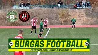 Руен юнайтед - Атлетик /Каблешково/ 4:2 | трейлър | #BURGASFOOTBALL | @BURGAS FOOTBALL