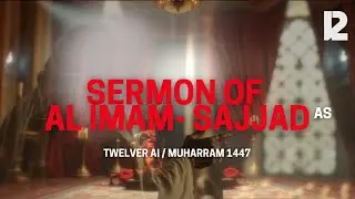 Imam Sajjad&rsquo;s Powerful Sermon Inside Yazid&rsquo;s Palace | TWELVER AI