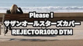Please! / サザンオールスターズカバー REJECTOR1000 DTM