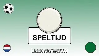 🇳🇱→🇸🇦 Leer Arabisch - Sporten met vrienden