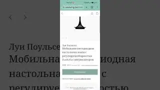 :) Чудо лампа за 319&euro;. Louis Poulsen Mobile dimmbare LED-Tischlampe Panthella mit Akku