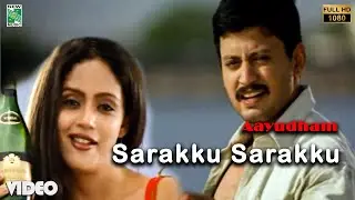 Sarakku Sarakku Official Video | Aayudham | Prasanth | Sneha | M. A. Murugesh | Dhina | Tamil |