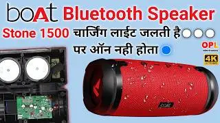How to repair Boat Stone 1500 Bluetooth speaker Charging Light jalti hai par on nahi ho raha