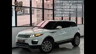 (판매완료)                                                                   랜드로버 레인지로버 이보크 2.0 TD4 SE