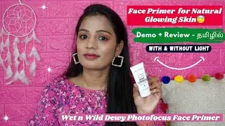 Wet n Wild Photofocus Dewy Face Primer Demo + Review🥰 | With & Without Light | Glowing Skin Primer