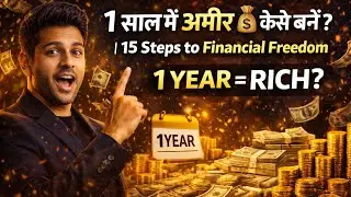 Get Rich in 1 Year: 15 Steps to Financial Freedom