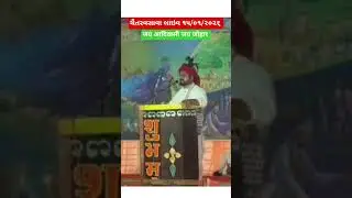 ચૈતરવસાવા લાઇવ ૧૫/૦૧/૨૦૨૬ #chaitarvasava #shortsfeed #youtubeshorts #viralnews #shortvideo #chaitar