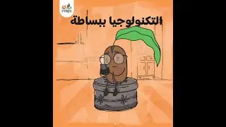 كيف ساعدت التكنولوجيا فطيم، وسهلت حياته - SMEPS Yemen