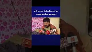 Statement after koli community leader hira solanki met chief minister on bagdanaissue mayabhai ahir 