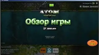 Atom Fishing 2 Обзор и первые впечатления